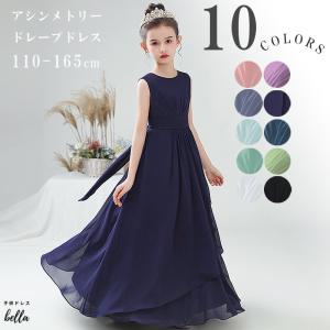 発表会ドレス　ピアノ 子供 ドレス 子供 ワンピース ジュニア 女の子 中学生 高校生 ロング コンクール ドレス 結婚式 キッズ 子ども こども 130 140 150 160｜子供ドレスbella.ragaza