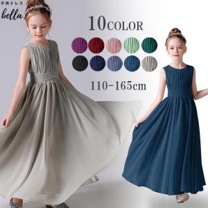 発表会ドレス 子供ドレス ワンピース ジュニア 女の子 中学生 高校生 ロング コンクール ドレス 結婚式 キッズ こども フォーマル 120 130 140 150 160｜子供ドレスbella.ragaza