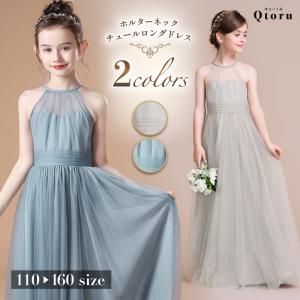 ゆめりすと ベルリナージュv2 ディープブルー 155 (13) 高級子供ロング
