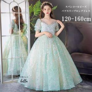 子供 ドレス こども 発表会 ドレス 結婚式 フラワーガール  ロングドレス 豪華  上品 中学生  子ども キッズ   ジュニアドレス 女の子 レース｜子供ドレス Bella キュートル公式直営店