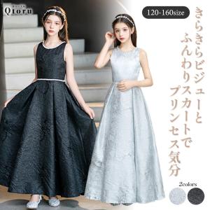 子供ロングドレス 子ども ピアノ 発表会 コンクール 130 140 150 155