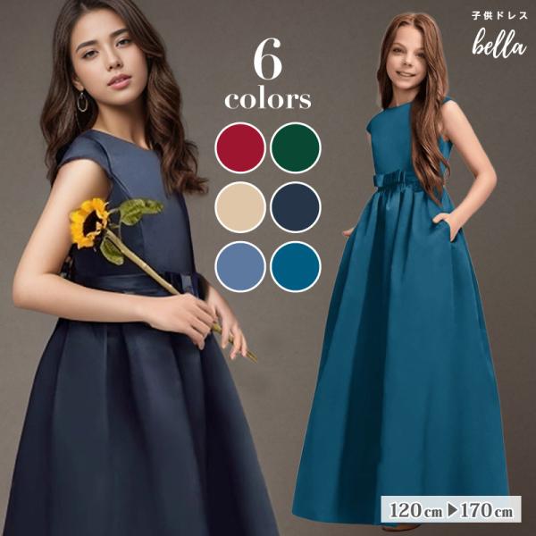 発表会ドレス ピアノ 子供 ロングドレス  高級 子供ドレス ジュニア 女の子 コンクール ドレス ...