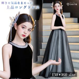 発表会ドレス 子供ドレス ロング丈 ノースリーブ...の商品画像