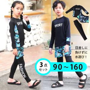 水着 子供 キッズ 女の子 男の子 おしゃれ キ...の商品画像