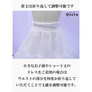パニエ ロング ソフト 長さ調整可能 子供 ボ...の詳細画像2