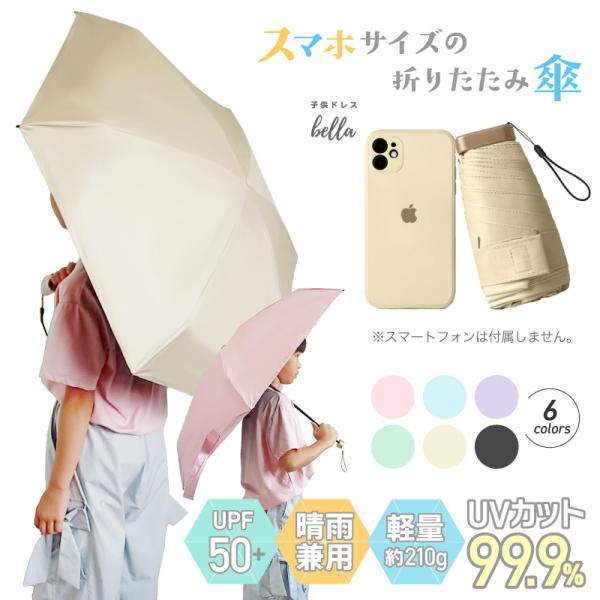 プレゼント 日傘 晴雨兼用 100%完全遮光 携帯 雨傘 UVカット 日焼け対策 軽量 小さい  小...