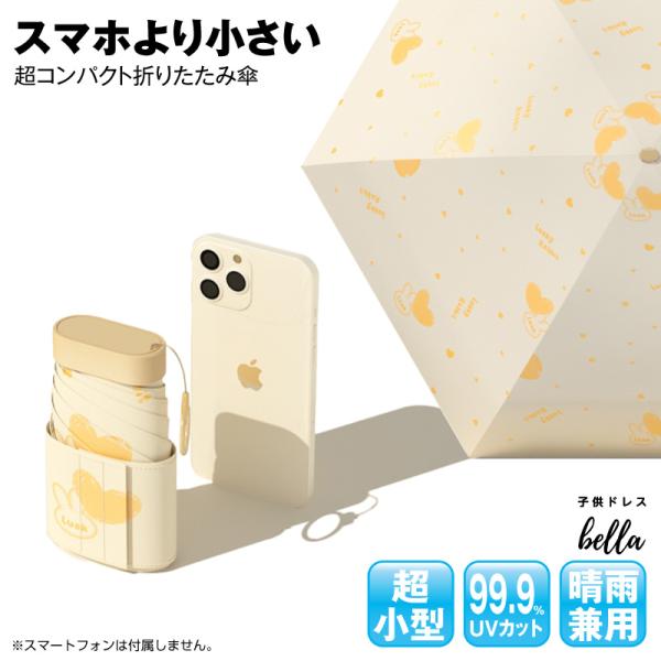 日傘 晴雨兼用 折りたたみ傘 雨傘 UVカット 99.9% 遮光 遮熱 軽量 コンパクト 小さい