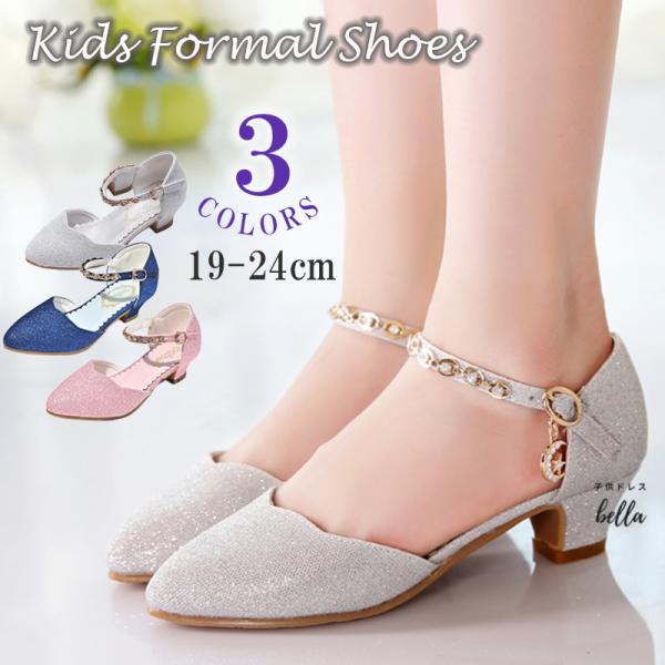 フォーマルシューズ 入学式 お出かけ おしゃれ 柔らかい キッズ 子供 こども 女の子 ガール お出...