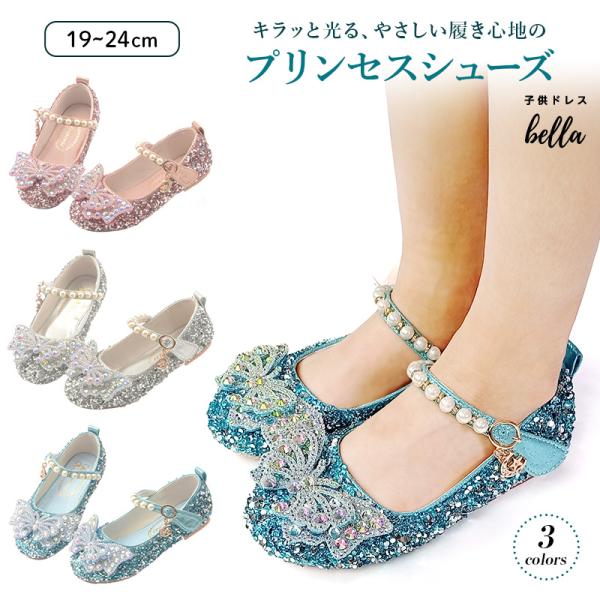 子供   フォーマル  シューズ 女の子  靴 リボン グリッター  滑り止め 発表会 結婚式 卒園...