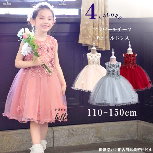 ピアノ発表会 ドレス 子供 子供ドレス 発表会 子供ドレス ピアノ 発表会 結婚式 ドレス 子供 フ...