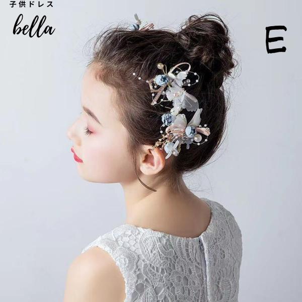 (E) 子供髪飾り 発表会 ヘアアクセサリ 子供ドレス 真珠 ヘッドドレス キッズ パール　ヘアピン...