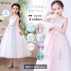 ピアノ発表会 ドレス 子供 子供ドレス 発表会 子供ドレス ロング 発表会 結婚式 ピンク ミントグリーン フォーマル ホワイト 発表会ドレス