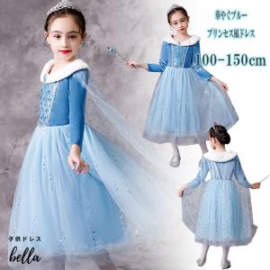 プリンセスドレス 子供ドレス ワンピース 秋冬向け 子供用 ドレス コスプレ 衣装 コスチューム お誕生日プレゼント 女の子 Sk102 子供ドレスbella Ragaza 通販 Yahoo ショッピング