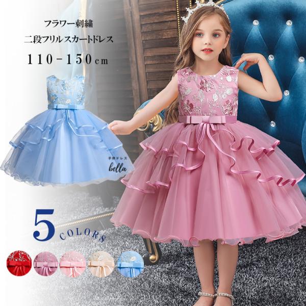 子供ドレス 発表会ドレス ワンピース ドレス 子ども 結婚式 水色 発表会 ドレス キッズ 女の子 ...