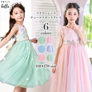 ミントグリーン フォーマルドレス 130cm 子供ドレス 発表会 ロング 結婚式 ワンピース ミントグリーン