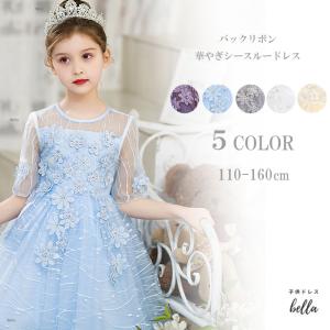 子供ドレス ワンピース 発表会 ピアノ 結婚式 キッズドレス コンクール
