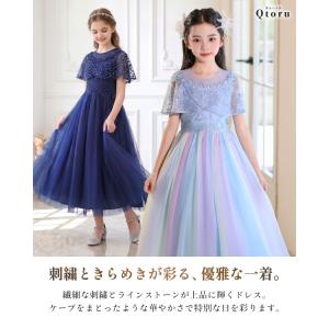 発表会ドレス 子供ドレス 女の子 ケープ付き ...の詳細画像1