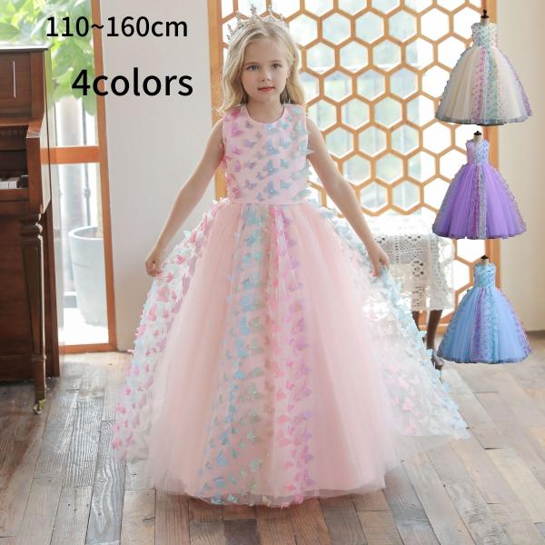 子供ドレス ロング 発表会 結婚式 ピンク パープル 紫 フォーマル ドレス 高級 子供ドレス  ガ...