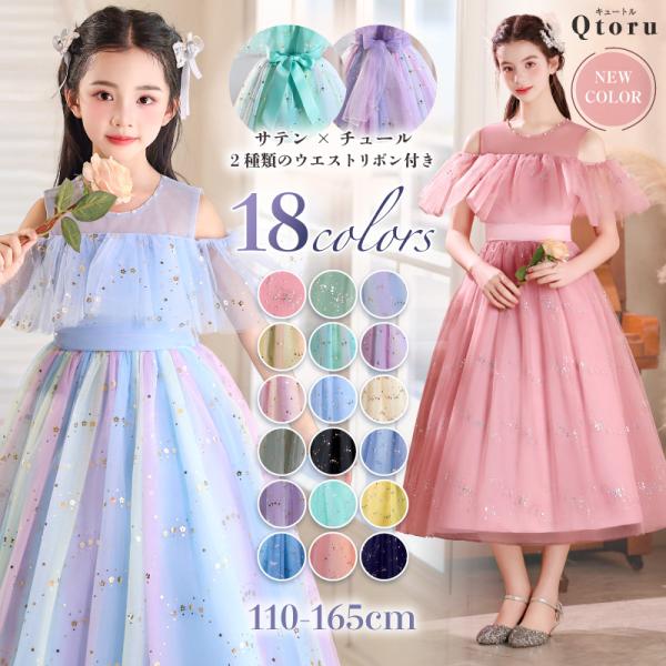 子供服 ピアノ発表会 ドレス こども 子供ドレス 結婚式 女の子 キッズ ジュニア 七五三 中学生 ...