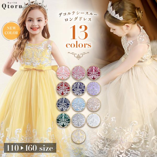 ピアノ発表会 ドレス 子供 子供ドレス 発表会 発表会ドレス 子供ドレス 中学生 ピアノ ジュニア ...