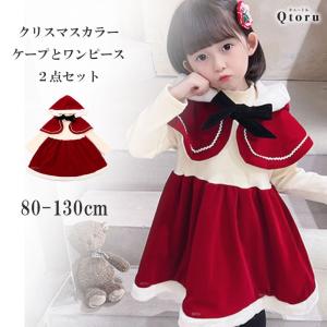 サンタ 子供ドレス コスプレ 衣装  子供 ワンピース キッズ こども コスチューム 仮装 クリスマス プレゼント 女の子 子ども サンタクロース