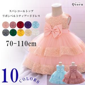 子供ドレス ロング 発表会 結婚式 ピンク グリーン フォーマル ドレス 高級 子供ドレス  ガールズ プリンセス  ホワイト  イエロー  パーティドレス｜子供ドレス Bella キュートル公式直営店