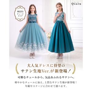 [2026新作] 発表会ドレス 子供ドレス 女...の詳細画像1