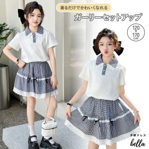 ガールズ ポロシャツ スカート セットアップ 女の子 ガーリー