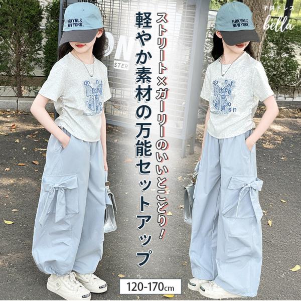 ガールズ セットアップ 女の子 Tシャツ 半袖 パンツ トップス ウエストゴム  涼しい 夏服 子供...