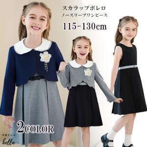 女の子　入園式　115 楽天市場】【在庫僅か！再入荷未定】入学式 卒園式 スーツ 子供