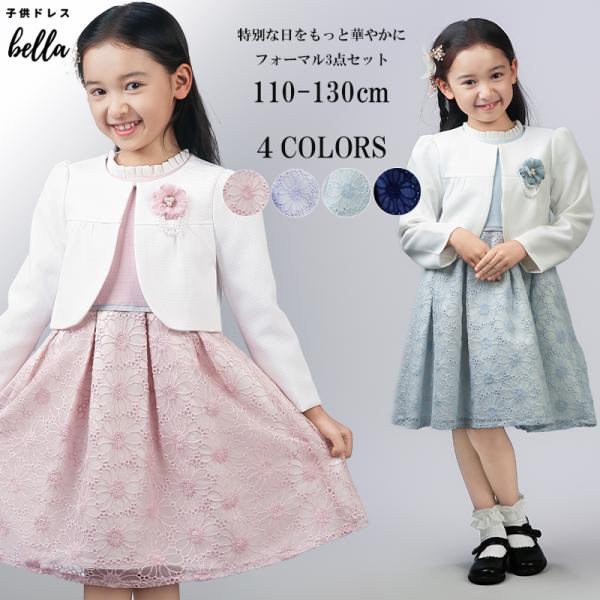 入学式 女の子 服 卒業式 小学校 女子 入学式 子供服 女 卒園式 子供服 卒服 小学校 女子 小...