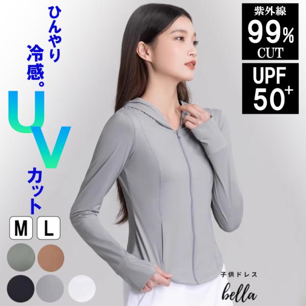 UV パーカー UPF50+ レディース 長袖 ラッシュガード UVカット   接触冷感 指穴   ...