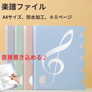 楽譜 ファイル ピアノ 発表会 楽譜入れ 楽譜ファイル