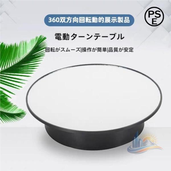 ターンテーブル 電池式 度回転台 電動 フィギュア 展示台 アドバンスト 推し 給電対応 家庭用 業...