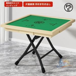 テーブル 麻雀教室老人 式麻雀台幅 家庭用 便利 多機能 アドバンスト 折り畳み 奥行 高さ 手打ち 麻雀卓麻雀 携帯 消音効果 静音 クラブ 業務用 日常使い