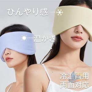 マスク 袋付き 冷温両用 冷暖両用 収納 快適...の詳細画像3