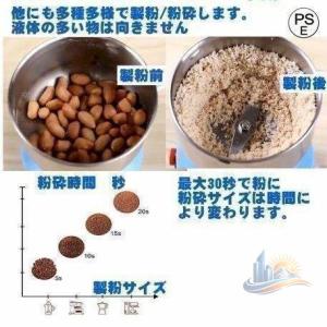ステンレス 軽量 業務用 小型 製粉機(製粉器...の詳細画像2