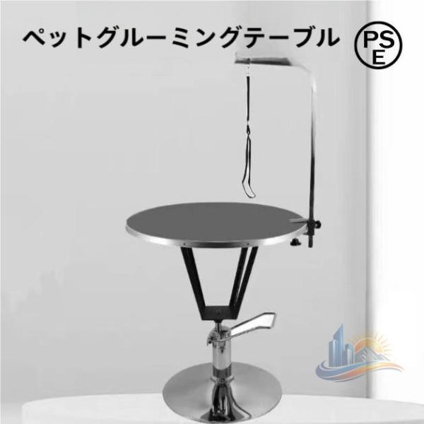 テーブル @@小型 ペット 油圧式昇降機能付 トリミングテーブル おしゃれ 便利 アドバンスト 実用...