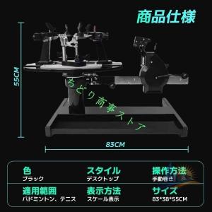 ガット張り機 専用バドミントンストリングマシン...の詳細画像2