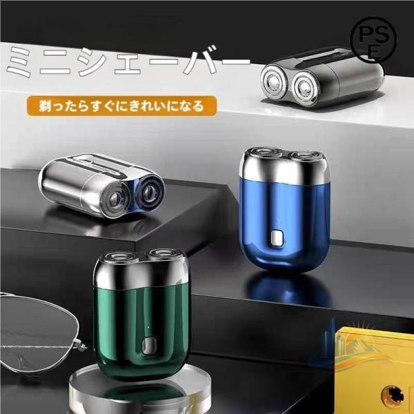 コンパクト 防水 メンズシェーバー 軽量 小型 シェーバー 充電式 アドバンスト 電動シェーバー お...