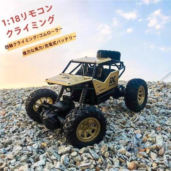 アウトドア ギフト 旅行 リモコン RCカー ラジコンカー オフロード リモコンおもちゃ アドバンス...