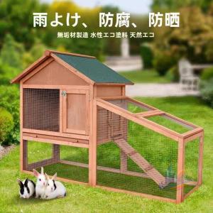 飼育ケージ ケージ メッシュ 鶏小屋 アドバンスト 家庭用 屋外チキンコープ 木製耐候性鶏舎 マルチドアデザイン 室内 屋外 ペット用品 お手入れ簡単 快適