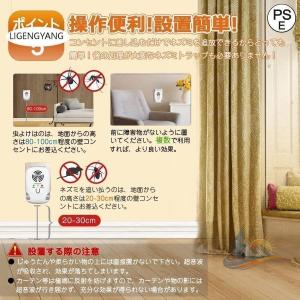 5種類超音波 135畳有効範囲 ねずみ 駆除 ...の詳細画像2