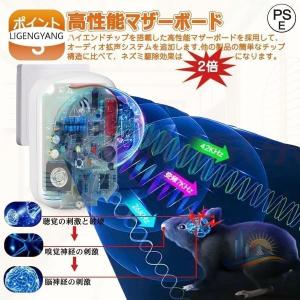 5種類超音波 135畳有効範囲 ねずみ 駆除 ...の詳細画像4