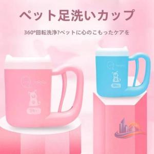 猫犬足洗いカップ 足洗いカップ 足洗浄カップ おしゃれ ペット用品 犬半自動 アドバンスト 肉球 散歩帰り ペットグッズ クリーナー マッサージ 清潔 持ち運び