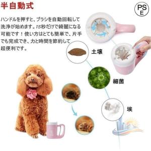 猫犬足洗いカップ 足洗いカップ 足洗浄カップ ...の詳細画像4