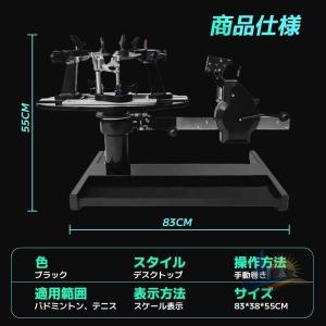 ガット張り機 専用バドミントンストリングマシン...の詳細画像2