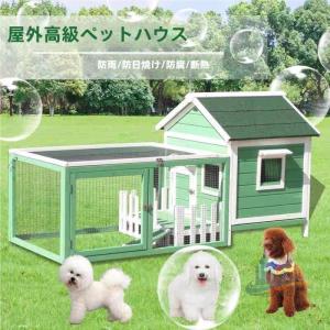 屋外 木製鶏小屋 大型鶏舎 家禽ケージ ウサギケージ バニーケージ おしゃれ アドバンスト 便利 実用的 使いやすい 省スペース 新生活 家庭用 プレゼント