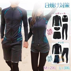 体型カバー ショートパンツ メンズ レディース 長袖 アドバンスト ラッシュガード 5点 3点セット 日焼け対策 タンキニ レギンス 通勤 通学 旅行 カジュアル