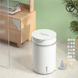洗濯機 簡易洗濯機 コンパクト 子供 省スペース 軽量 寝室 アドバンスト 小型 脱水機 ミニ 一人 持ち運び便 水洗い キッズ 男の子 女の子 プレゼント 誕生日
